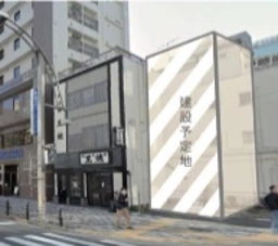 末広町駅 徒歩2分 駅至近!角地の新築店舗物件 【飲食相談】