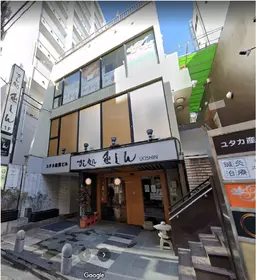 赤坂見附駅 徒歩4分 現況:サービス(その他) その他居抜き物件 【業種相談】