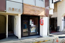 大喜ビル