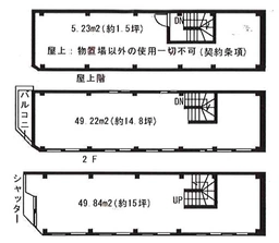 学芸大学駅 徒歩1分 駅至近!一括貸し店舗物件 【飲食可】