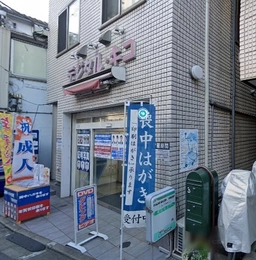 東中野駅 徒歩4分 東中野ギンザ通り沿いの路面店舗物件 【業種相談】