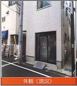 浜田山駅 徒歩1分 現況:サービス(その他) その他居抜き物件 【業種相談】
