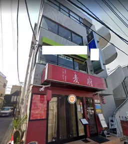 自由が丘駅 徒歩5分 現況:レストラン 飲食居抜き物件 【何業も可】