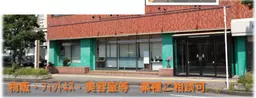 平塚駅 徒歩2分 現況:サービス(その他) その他居抜き物件 【業種相談】