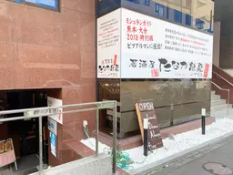 八丁堀駅 徒歩2分 現況:居酒屋 飲食居抜き物件 【飲食可】