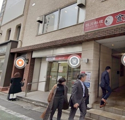 四ツ谷駅 徒歩2分 駅至近!路面店舗物件 【飲食相談】