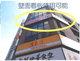 蒲田駅 徒歩1分 スケルトン物件 【飲食可】