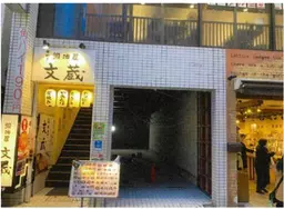 川越駅 徒歩6分 スケルトン物件 【業種相談】