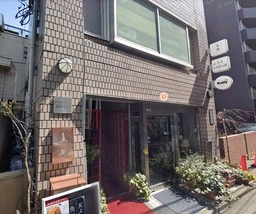 六本木駅 徒歩8分 西麻布エリアの天ぷら店居抜き店舗物件 【飲食可】