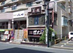 湘南台駅 徒歩1分 駅至近!居酒屋居抜き店舗物件 【飲食可】