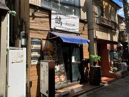 三田駅 徒歩2分 現況:居酒屋 飲食居抜き物件 【飲食可】