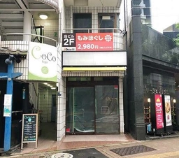 田町駅 徒歩6分 聖坂沿いの路面店舗物件 【飲食可】
