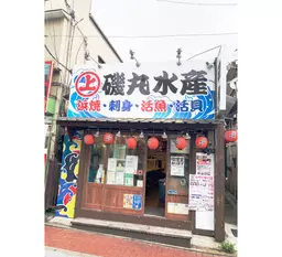杉田駅 徒歩3分 現況:居酒屋 飲食居抜き物件 【飲食可】