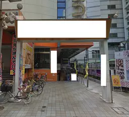 川口駅 徒歩3分 スケルトン物件 【業種相談】