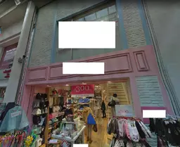 吉祥寺駅 徒歩2分 スケルトン物件 【貸店舗(物販希望)】