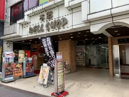 本郷三丁目駅 徒歩1分!