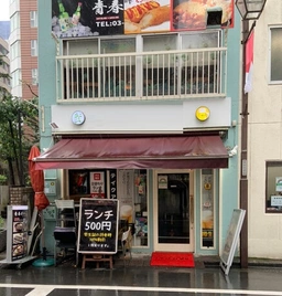 池袋駅 徒歩2分 駅至近!韓国料理店居抜き店舗物件 【飲食可】