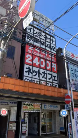 蕨駅 徒歩1分 スケルトン物件 【業種相談(水商売・居酒屋不可)】