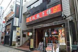 冨司林ビル D室