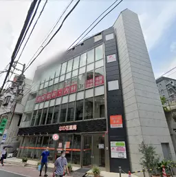 王子駅 徒歩1分 スケルトン物件 【賃貸物件(医療テナント用構造ビル)】
