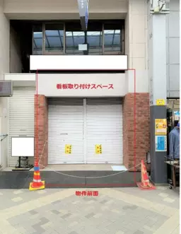 浅草駅 徒歩4分 スケルトン物件 【飲食可】