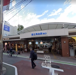 富士見台駅 徒歩1分 エミオ富士見内の店舗物件 【飲食相談】