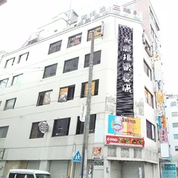 JR京浜東北・横浜線「東神奈川」駅徒歩2分
