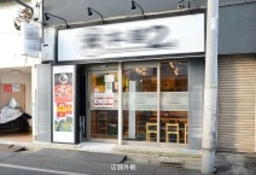 錦糸町駅 徒歩1分 駅至近!路面居酒屋居抜き店舗物件 【飲食可】