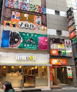 渋谷駅ハチ公口徒歩3分!