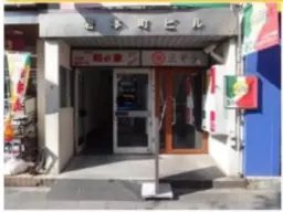 岩本町駅 徒歩1分 現況:サービス(その他) その他居抜き物件 【何業も可】