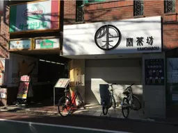 京王線 下高井戸駅 徒歩2分 日大通り商店街にある1階店舗 タピオカ店内装残置店舗 【飲食可】