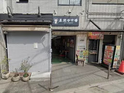 小田急線豪徳寺駅 徒歩1分 ・世田谷線山下駅 招き猫の街で懐かしい雰囲気を醸し出す「市場」【飲食不可・調理不可】
