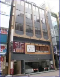 赤坂見附駅 徒歩1分 現況:サービス(その他) その他居抜き物件 【業種相談】