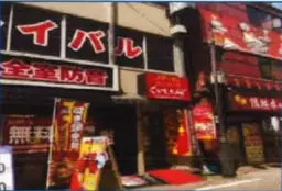 上野駅 徒歩4分 スケルトン物件 【飲食可】