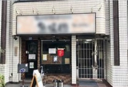 神田駅 徒歩4分 居酒屋居抜き店舗物件 【飲食可】