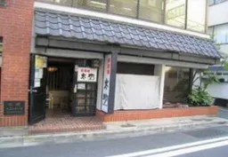 神田駅 徒歩6分 路面居酒屋居抜き店舗物件 【飲食可】