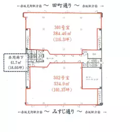 赤坂見附駅 徒歩2分 スケルトン物件 【業種相談】