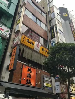 新宿駅 徒歩1分 駅至近!店舗物件 【飲食不可】