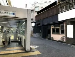 麻布十番駅 徒歩2分 駅出口すぐの路面店舗物件 【飲食可】