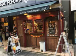 自由が丘駅 徒歩1分 駅至近!現況:クレープ店居抜き物件 【飲食可】