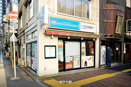 坂田宅