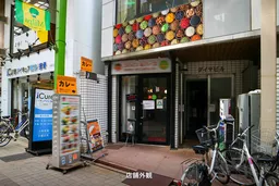 ダイヤビル