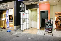 吉祥寺駅 徒歩4分 現況:ダイニングバー 飲食居抜き物件 【飲食可】