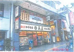 平塚駅 徒歩1分 現況:サービス(その他) その他居抜き物件 【飲食可】