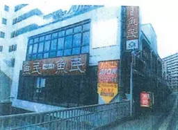 入間市駅 徒歩1分 スケルトン物件 【飲食可】