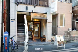 五十番ビル