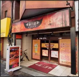 新宿駅 徒歩2分 スケルトン物件 【何業も可】