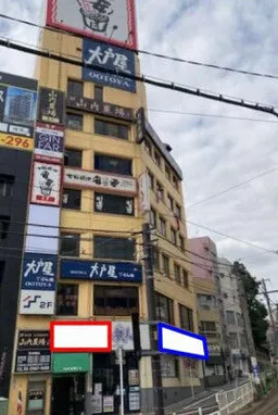 大塚駅 徒歩1分 スケルトン物件 【業種相談】(21899)