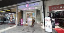 門前仲町駅 徒歩3分 スケルトン物件 【軽飲食程度相談】(21921)