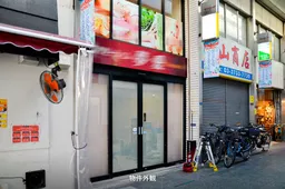 西蒲田シンエイビルII